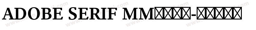 ADOBE SERIF MM字体下载字体转换